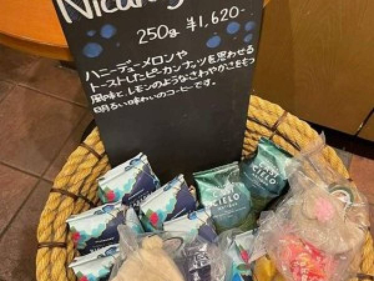 Café de Nicaragua está en tiendas de Starbucks Japón