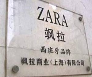Inditex inició su presencia comercial en China en 2004 con la apertura de una primera tienda de la cadena Zara en Hong Kong, a la que pronto siguieron otras en Shanghai (2006) y Beijing (2007). (Foto: Archivo).