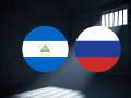 Nicaragua y Rusia firmarán un acuerdo de extradición y otro para el traslado de presos