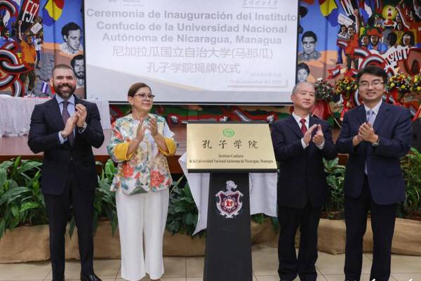 <i>Fotografía cedida por la Presidencia de Nicaragua del asesor presidencial para Inversiones, Comercio y Cooperación Internacional, Laureano Ortega (i), la titular del Consejo Nacional de Universidades (CNU) y rectora de la UNAN-Managua, Ramona Rodríguez (2-i), el presidente del Consejo de Universidades de Ciencia y Tecnología de Kunming, Tang Jiahua (2-d), y el encargado de negocios de la embajada de China, Zhou Yi (d), durante la inauguración del Instituto Confucio, este lunes en la Universidad de Managua (Nicaragua). Las autoridades nicaragüenses inauguraron el Instituto Confucio en la sede de la estatal Universidad Nacional Autónoma de Nicaragua (UNAN-Managua), en el marco del restablecimiento de las relaciones entre la República Popular China y el país centroamericano. EFE/ Presidencia de Nicaragua</i>
