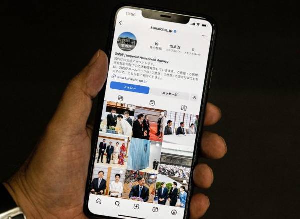 <i>Esta ilustración fotográfica tomada en Tokio el 1 de abril de 2024 muestra un teléfono móvil que muestra la cuenta de Instagram de la Agencia de la Casa Imperial de Japón, que se puso en marcha ese mismo día. La familia real de Japón ahora está en Instagram, pero no esperen selfies sinceros en su cuenta oficial, que se lanzó el 1 de abril en un cauteloso debut en las redes sociales para la antigua monarquía.</i>
